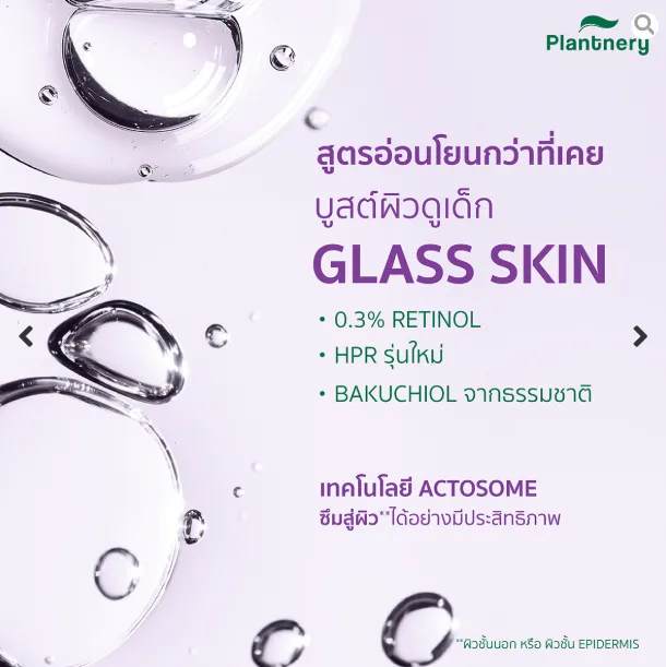 Plantnery Bakuchiol Retinol Skin Renewal Moisturizer 60g - Creme Hidratante de Renovação Intensiva 4 Plantnery Bakuchiol Retinol Skin Renewal Moisturizer 60g - Creme Hidratante de Renovação Intensiva - Image 4