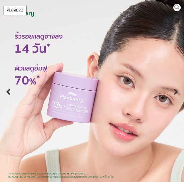 Plantnery Bakuchiol Retinol Skin Renewal Moisturizer 60g - Intensive Renewal Moisturizing Cream 2 Plantnery Bakuchiol Retinol Skin Renewal Moisturizer 60g - Intensive Renewal Moisturizing Cream - Image 2