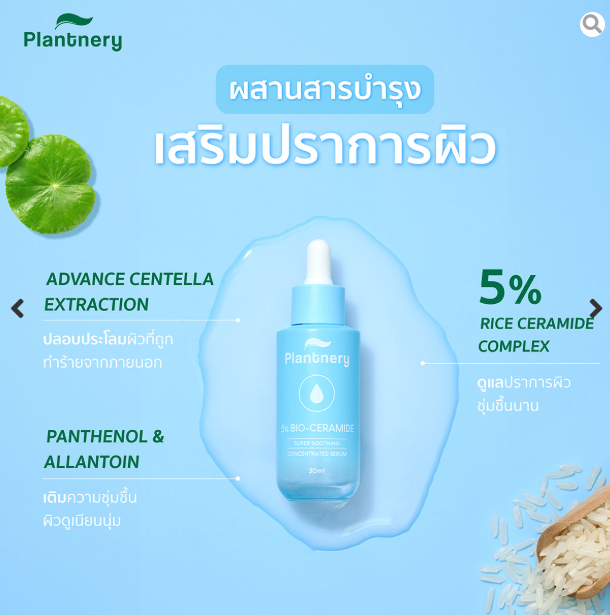 Plantnery Bio-Ceramide Super Soothing Concentrated Serum 30ml - Concentrated Serum for Skin Repair and Relief 3 Plantnery Bio-Ceramide Super Soothing Concentrated Serum