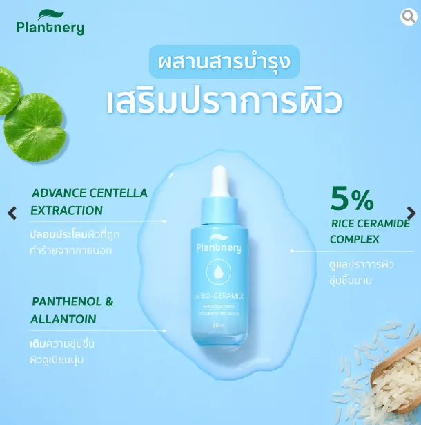 Plantnery Bio-Ceramide Super Soothing Concentrated Serum 30ml - Sérum Concentrado para Reparação e Alívio da Pele 3 Plantnery Bio-Ceramide Super Soothing Concentrated Serum