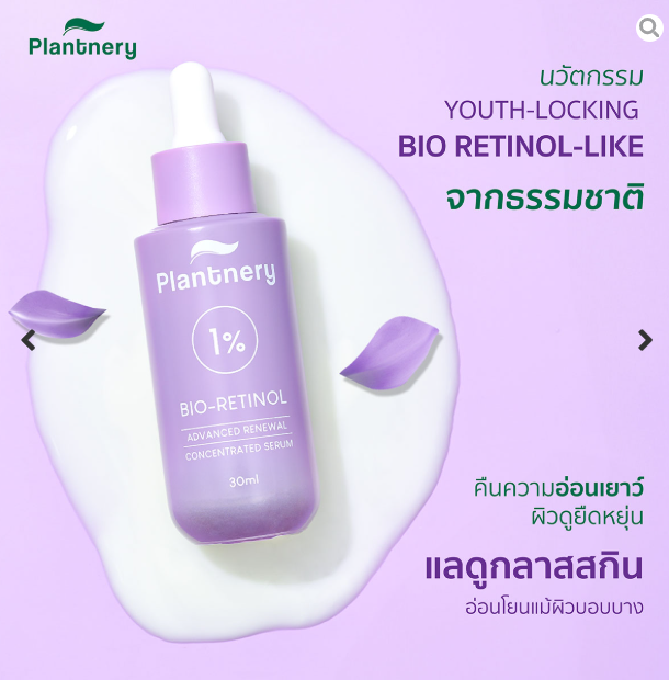 Plantnery Bio-Retinol Advanced Renewal Concentrated Serum 30ml - Intensive Renewal Serum with Bio-Retinol 2 Plantnery Bio-Retinol Advanced Renewal Concentrated Serum