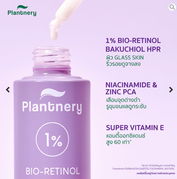 Plantnery Bio-Retinol Advanced Renewal Concentrated Serum 30ml - Intensive Renewal Serum with Bio-Retinol 4 Plantnery Bio-Retinol Advanced Renewal Concentrated Serum