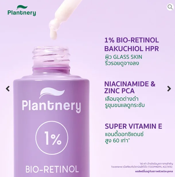 Plantnery Bio-Retinol Advanced Renewal Concentrated Serum 30ml - Sérum de Renovação Intensiva com Bio-Retinol 4 Plantnery Bio-Retinol Advanced Renewal Concentrated Serum
