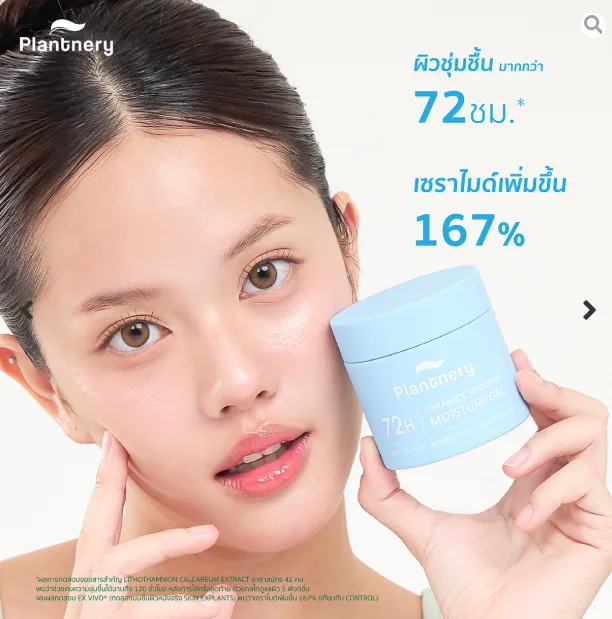 Plantnery Ceramide Soothing Barrier Moisture 60g - Gel Hidratante para Reparação e Fortalecimento da Barreira Cutânea 2 Plantnery Ceramide Soothing Barrier Moisture