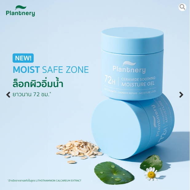 Plantnery Ceramide Soothing Barrier Moisture 60g - Moisturizing Gel for Repairing and Strengthening the Skin Barrier 3 Plantnery Ceramide Soothing Barrier Moisture