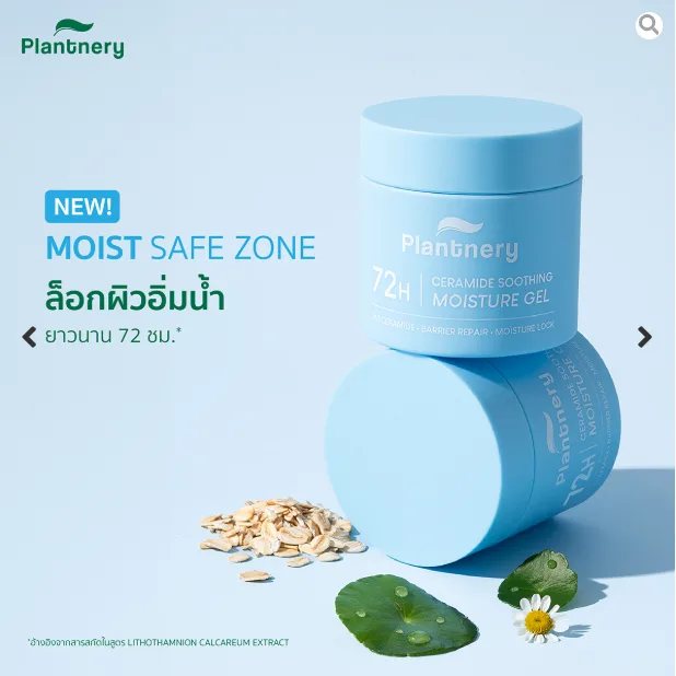 Plantnery Ceramide Soothing Barrier Moisture 60g - Gel Hidratante para Reparação e Fortalecimento da Barreira Cutânea 3 Plantnery Ceramide Soothing Barrier Moisture