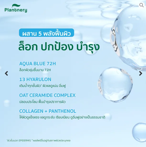 Plantnery Ceramide Soothing Barrier Moisture 60g - Gel Hidratante para Reparação e Fortalecimento da Barreira Cutânea 4 Plantnery Ceramide Soothing Barrier Moisture