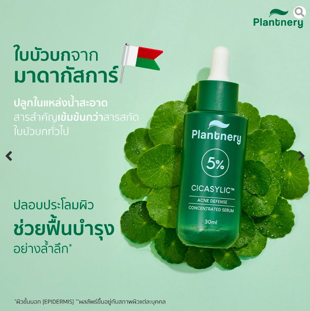 Plantnery Cicasylic Acne Defense Concentrated Serum 30ml - Concentrated Serum for Acne and Oil Control 2 Plantnery Cicasylic Acne Defense Concentrated Serum