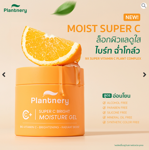 Plantnery Citrus Super C Bright Moisture Gel 60g - Illuminating Moisturizing Gel with Vitamin C 3 Plantnery Citrus Super C Bright Moisture Gel