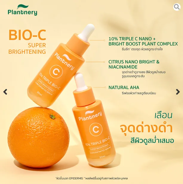 Plantnery Triple Bio-C Super Brightening Concentrated Serum 30ml - Sérum Ultra Iluminador com Tripla Vitamina C 2 Plantnery Triple Bio-C Super Brightening Concentrated Serum