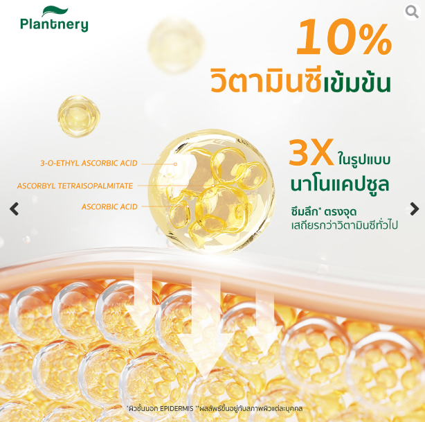 Plantnery Triple Bio-C Super Brightening Concentrated Serum 30ml - Ultra Brightening Serum with Triple Vitamin C 3 Plantnery Triple Bio-C Super Brightening Concentrated Serum