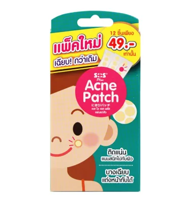 SOS Plus Acne Patch