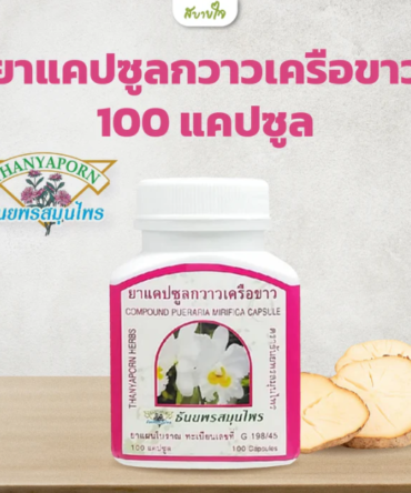 Novidades 40 Thanyaporn Herbs Pueraria Mirifica