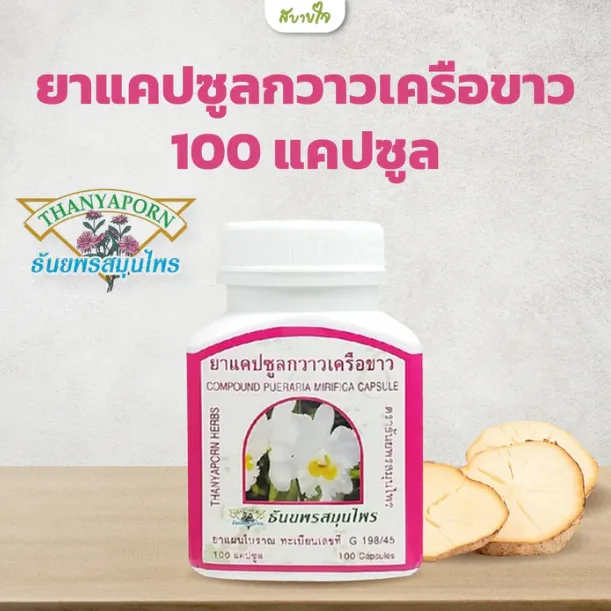Thanyaporn Herbs Pueraria Mirifica - Hormonas Femininas Fitoestrogênios - Beleza e Saúde da Mulher - 100 Cápsulas 1 Thanyaporn Herbs Pueraria Mirifica